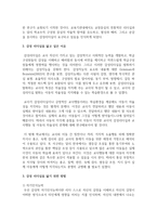 [리더십] 자신이 닮고 싶은 리더십에 대해 생각해 보시고 해당 리더십을 닮고 싶은 이유-3