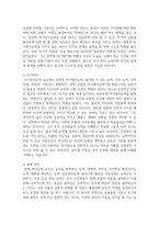 [리더십] 자신이 닮고 싶은 리더십에 대해 생각해 보시고 해당 리더십을 닮고 싶은 이유-4