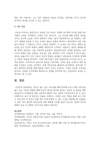 [리더십] 자신이 닮고 싶은 리더십에 대해 생각해 보시고 해당 리더십을 닮고 싶은 이유-5