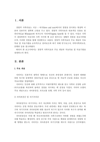 경험적 가족치료의 개념과 치료목표 및 치료기법을 설명하시오-2