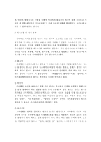 경험적 가족치료의 개념과 치료목표 및 치료기법을 설명하시오-3