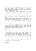 경험적 가족치료의 개념과 치료목표 및 치료기법을 설명하시오-5