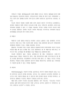 경험적 가족치료의 개념과 치료목표 및 치료기법을 설명하시오-6