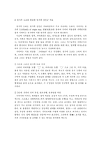 경험적 가족치료의 개념과 치료목표 및 치료기법을 설명하시오-7