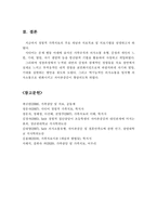 경험적 가족치료의 개념과 치료목표 및 치료기법을 설명하시오-10