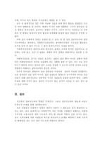 사회복지실천에서 집단 지도자의 역할과 집단 지도력의 필요한 이유 및 사례-5