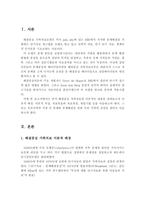 해결중심 가족치료의 이론적 특성과 개입기법에 대하여 서술하고, 우리가족의 가장 큰 문제와 문제해결을 위한 우리 가족의 강점을 찾아서 서술시오-2