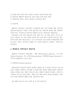해결중심 가족치료의 이론적 특성과 개입기법에 대하여 서술하고, 우리가족의 가장 큰 문제와 문제해결을 위한 우리 가족의 강점을 찾아서 서술시오-4
