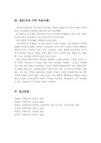 해결중심 가족치료의 이론적 특성과 개입기법에 대하여 서술하고, 우리가족의 가장 큰 문제와 문제해결을 위한 우리 가족의 강점을 찾아서 서술시오-6