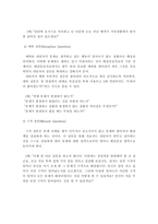 해결중심 가족치료의 이론적 특징과 치료목표 및 치료기법과 예를 들어 설명하시오-5