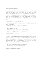 해결중심 가족치료의 이론적 특징과 치료목표 및 치료기법과 예를 들어 설명하시오-6