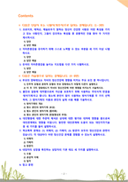 [2020 정신건강론][기말시험] 1.프로이트, 에릭슨, 매슬로우가 말하는 정신이 건강한 사람은 어떤 특성을 가지고 있는 사람인지, 그들이 강조하는 특성들 중 공통적인 것을 찾아 두 가지만 제시하시오.-2