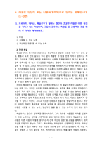 [2020 정신건강론][기말시험] 1.프로이트, 에릭슨, 매슬로우가 말하는 정신이 건강한 사람은 어떤 특성을 가지고 있는 사람인지, 그들이 강조하는 특성들 중 공통적인 것을 찾아 두 가지만 제시하시오.-3