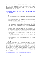 [2020 정신건강론][기말시험] 1.프로이트, 에릭슨, 매슬로우가 말하는 정신이 건강한 사람은 어떤 특성을 가지고 있는 사람인지, 그들이 강조하는 특성들 중 공통적인 것을 찾아 두 가지만 제시하시오.-4