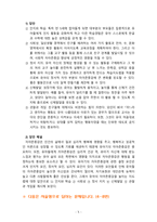 [2020 정신건강론][기말시험] 1.프로이트, 에릭슨, 매슬로우가 말하는 정신이 건강한 사람은 어떤 특성을 가지고 있는 사람인지, 그들이 강조하는 특성들 중 공통적인 것을 찾아 두 가지만 제시하시오.-5