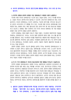 [2020 정신건강론][기말시험] 1.프로이트, 에릭슨, 매슬로우가 말하는 정신이 건강한 사람은 어떤 특성을 가지고 있는 사람인지, 그들이 강조하는 특성들 중 공통적인 것을 찾아 두 가지만 제시하시오.-6