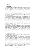 [2020 정신건강론][기말시험] 1.프로이트, 에릭슨, 매슬로우가 말하는 정신이 건강한 사람은 어떤 특성을 가지고 있는 사람인지, 그들이 강조하는 특성들 중 공통적인 것을 찾아 두 가지만 제시하시오.-7