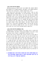 [2020 정신건강론][기말시험] 1.프로이트, 에릭슨, 매슬로우가 말하는 정신이 건강한 사람은 어떤 특성을 가지고 있는 사람인지, 그들이 강조하는 특성들 중 공통적인 것을 찾아 두 가지만 제시하시오.-8