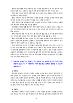[2020 정신건강론][기말시험] 1.프로이트, 에릭슨, 매슬로우가 말하는 정신이 건강한 사람은 어떤 특성을 가지고 있는 사람인지, 그들이 강조하는 특성들 중 공통적인 것을 찾아 두 가지만 제시하시오.-9