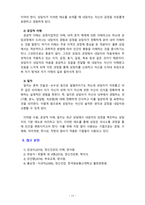 [2020 정신건강론][기말시험] 1.프로이트, 에릭슨, 매슬로우가 말하는 정신이 건강한 사람은 어떤 특성을 가지고 있는 사람인지, 그들이 강조하는 특성들 중 공통적인 것을 찾아 두 가지만 제시하시오.-11