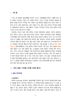 [2020 심리학에게묻다 1공통][기말시험][출처표기] 우리는 살아가면서 많은 갈등을 경험하게 됩니다. 따라서 이러한 갈등에 대해 이해하고 대처하는 것이 삶에서 매우 중요한 부분이 될 수 있습니다. 교재와 영상강의 13장의 “나의 갈등 스타일”을 참고하여, 1) 갈등 대처유형에 대해 설명한 후, 2) 내가 살아오면서 겪은 갈등은 어떤 것이었는지, 그리고 그-3