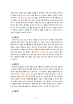 [2020 심리학에게묻다 1공통][기말시험][출처표기] 우리는 살아가면서 많은 갈등을 경험하게 됩니다. 따라서 이러한 갈등에 대해 이해하고 대처하는 것이 삶에서 매우 중요한 부분이 될 수 있습니다. 교재와 영상강의 13장의 “나의 갈등 스타일”을 참고하여, 1) 갈등 대처유형에 대해 설명한 후, 2) 내가 살아오면서 겪은 갈등은 어떤 것이었는지, 그리고 그-4