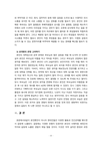 [2020 심리학에게묻다 1공통][기말시험][출처표기] 우리는 살아가면서 많은 갈등을 경험하게 됩니다. 따라서 이러한 갈등에 대해 이해하고 대처하는 것이 삶에서 매우 중요한 부분이 될 수 있습니다. 교재와 영상강의 13장의 “나의 갈등 스타일”을 참고하여, 1) 갈등 대처유형에 대해 설명한 후, 2) 내가 살아오면서 겪은 갈등은 어떤 것이었는지, 그리고 그-8