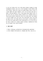 [2020 심리학에게묻다 1공통][기말시험][출처표기] 우리는 살아가면서 많은 갈등을 경험하게 됩니다. 따라서 이러한 갈등에 대해 이해하고 대처하는 것이 삶에서 매우 중요한 부분이 될 수 있습니다. 교재와 영상강의 13장의 “나의 갈등 스타일”을 참고하여, 1) 갈등 대처유형에 대해 설명한 후, 2) 내가 살아오면서 겪은 갈등은 어떤 것이었는지, 그리고 그-9