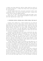 노동경제학3공통) 완전경쟁기업의 단기노동수요와 장기노동수요는 어떻게결정되는지 서술하고 차이점서술하시오0k-3