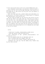 노동경제학3공통) 완전경쟁기업의 단기노동수요와 장기노동수요는 어떻게결정되는지 서술하고 차이점서술하시오0k-6