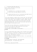 우수 인적자원 확보를 위하여 기업은 어떠한 노력을 기울여야 하는가?-3