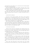 경영전략론4공통) 하나의 산업 내에 경쟁하고 있는 3개의 경쟁기업-현대차, 도요타, 폭스바겐자동차회사-을 선택하여 VRIO 분석을 행하시오0K-6