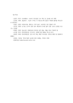 경영전략론4공통) 하나의 산업 내에 경쟁하고 있는 3개의 경쟁기업-현대차, 도요타, 폭스바겐자동차회사-을 선택하여 VRIO 분석을 행하시오0K-11