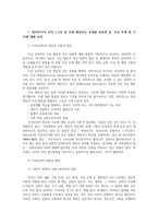이상심리학3공통) 멀티미디어 강의1-5강 및 이에해당하는 교재정독후 주요주제 세가지 요약하고 이에대한 나의생각정리하시오0K-2
