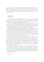이상심리학3공통) 멀티미디어 강의1-5강 및 이에해당하는 교재정독후 주요주제 세가지 요약하고 이에대한 나의생각정리하시오0K-9