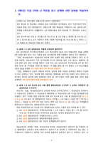 [2020 생활법률3공통][기말시험] 1.(제4강) 다음 [사례 1] 지문을 읽고 문제에 대한 답변을 약술하시오. 2.다음 용어가 무슨 뜻인지를 약술하시오. 3.다음 기관은 어떠한 분쟁해결과 권리구제를 하는 지 약술하시오.-2