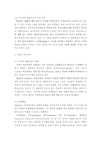 행동주의 학습이론, 인지주의 학습이론, 사회학습이론, 인본주의 학습이론, 구성주의 학습이론에 대해 설명하시오.-4