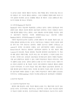 행동주의 학습이론, 인지주의 학습이론, 사회학습이론, 인본주의 학습이론, 구성주의 학습이론에 대해 설명하시오.-5