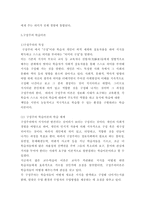 행동주의 학습이론, 인지주의 학습이론, 사회학습이론, 인본주의 학습이론, 구성주의 학습이론에 대해 설명하시오.-7