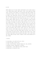 행동주의 학습이론, 인지주의 학습이론, 사회학습이론, 인본주의 학습이론, 구성주의 학습이론에 대해 설명하시오.-8