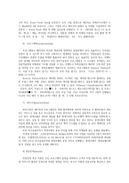 관광경영론1공통) 관광기업-롯데호텔-의 관광마케팅 믹스(8Ps) 분석0k-5