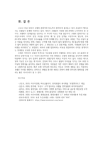 관광경영론1공통) 관광기업-롯데호텔-의 관광마케팅 믹스(8Ps) 분석0k-7