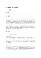 [아동음악] 0∼2세 표준보육과정 예술경험에서 음악교육의 내용범주와 내용을 설명하고 예술경험-2