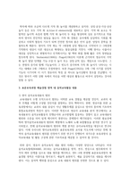 [아동음악] 0∼2세 표준보육과정 예술경험에서 음악교육의 내용범주와 내용을 설명하고 예술경험-6