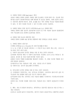 자폐성 장애의 조기 진단 필요성과 자폐성 장애의 진단절차를 설명하고, 자폐진단이 지연되었을 때의 문제점에 대해 서술하시오-3