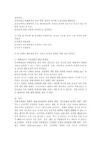 자폐성 장애의 조기 진단 필요성과 자폐성 장애의 진단절차를 설명하고, 자폐진단이 지연되었을 때의 문제점에 대해 서술하시오-4