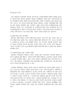 [가족복지] 우리나라의 다양한 가족형태별 가족의 문제해결을 위한 가족복지정책-7