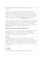 기업의 총수입을 결정하는 것이 무엇인지 설명하고, X재를 생산하는 기업이 총수입(매출액)을 증가시키기 위한 구체적 이유를 들어서 설명해봅시다.-2