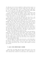 코로나19 코로나 시대의 사회복지와 사회복지사업의 문제점과 추진방향0k-9