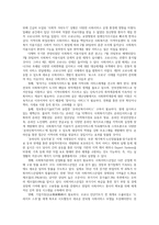 코로나19 코로나 시대의 사회복지와 사회복지사업의 문제점과 추진방향0k-10